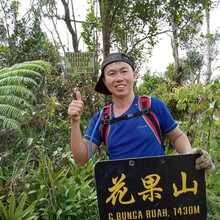 Kay Hao Khoo - Gunung Bunga Buah (Malaysia)