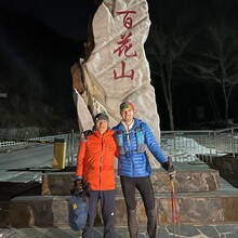 Tom Baxter, Dapeng Ren - Qingshui Jian (清水尖) - Baihua Shan (百花山) Ridge (China)