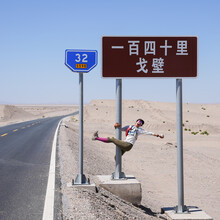 Ria Xi - Run Across China (China)