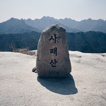 Simon Seidel - Bul-Su-Sa-Do-Buk (South Korea)