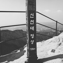 Simon Seidel - Bul-Su-Sa-Do-Buk (South Korea)