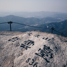 Simon Seidel - Bul-Su-Sa-Do-Buk (South Korea)