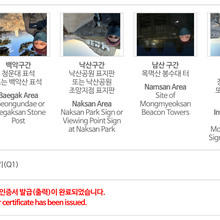 Simon Seidel - Seoul Fortress: 서울 한양도성 (South Korea)