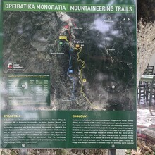 Howard McCann - Lefkada Trail